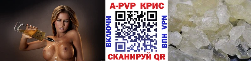 А ПВП крисы CK  Купить  Кочубеевское 