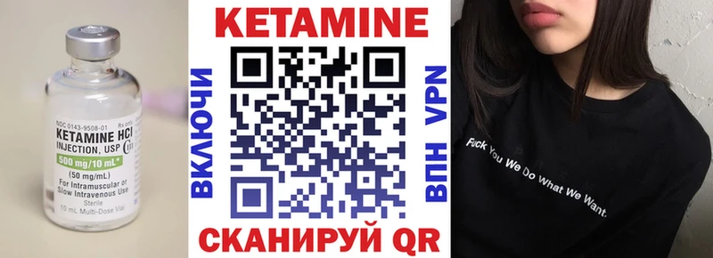 КЕТАМИН VHQ  Купить закладки  Кочубеевское 