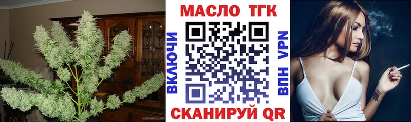 ТГК жижа  Купить где  Кочубеевское 
